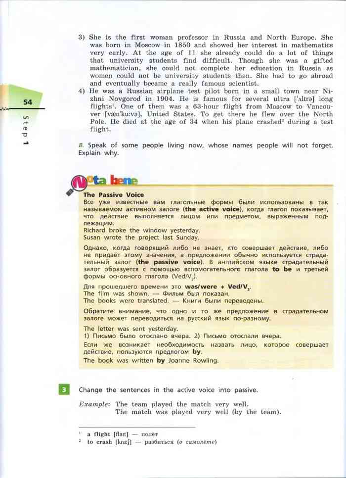 Учебник Английский язык 8 класс Афанасьева Михеева Баранова часть 2 ...